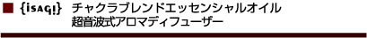 �oisagi�p�`���N���u�����h�G�b�Z���V�����I�C���^�����g���A���}�f�B�t���[�U�[